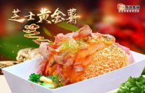 創業新選擇？黃金薯引領美食潮流，事件揭秘芝士黃金薯成功之路！