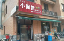 想開小面館，3萬元足夠嗎？教你如何用有限預算創業