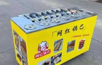 鍋巴飯小吃怎么樣？口味誘人，創業開店真的香！