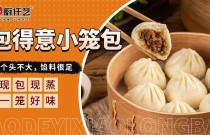蒸包子要猛火還是小火?差一步,顧客就不來了
