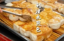 利津水煎包肉餡醬配方怎么做？口感秘訣分享，學會輕松掌握！