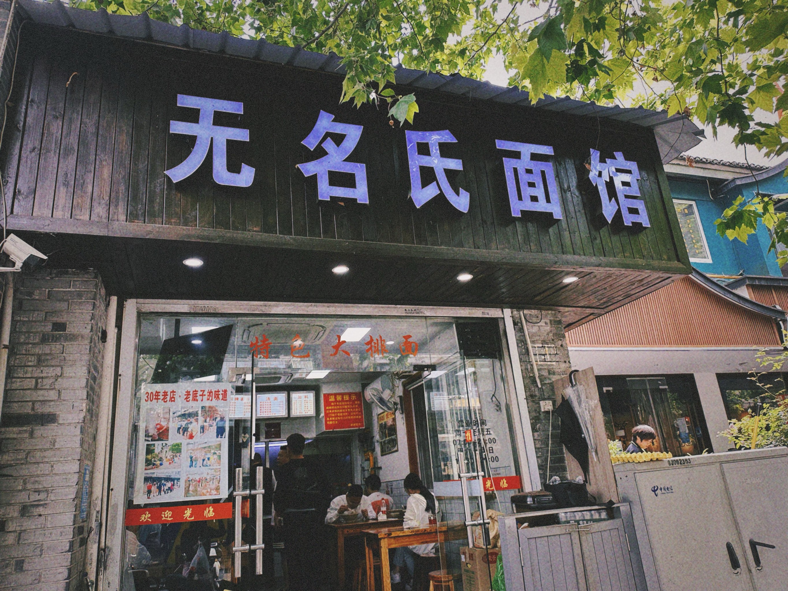 想開小面館，3萬元足夠嗎？教你如何用有限預算創業