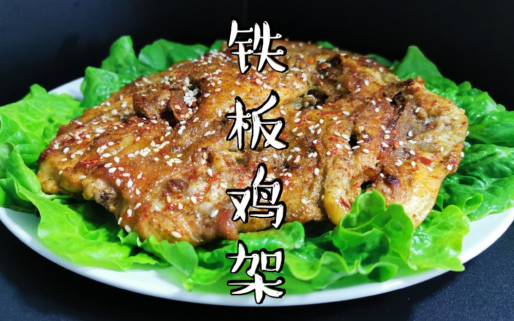 賣鐵板雞架掙不掙錢？了解成本細節(jié)，穩(wěn)扎穩(wěn)打開好頭！