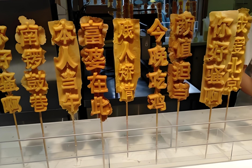 文字燒好吃嗎？學會做法，擺攤出攤就火爆！